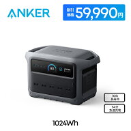【40%OFFクーポン 6/11 01:59まで】Anker Solix C1000 Gen 2 Portable Power Station ダークグレー 1024W…