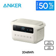 【50%OFFクーポンで99,950円 6/11 01:59まで】Anker Solix C2000 Gen 2 Portable Power Station オフホワ…