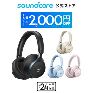 【期間限定セール実施中 6/11まで】Anker Soundcore Space One (Bluetooth 5.3 ワイヤレス ヘッドホン)【…