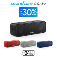 【期間限定セール実施中 6/11まで】Anker Soundcore 3 (Bluetooth スピーカー)【イコライザー設定 チタニ…