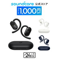 【期間限定セール実施中 6/11まで】Anker Soundcore V20i（Bluetooth 5.4）【オープンイヤー型ワイヤレス…