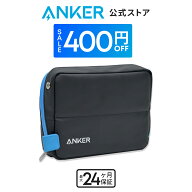 【期間限定セール実施中 6/11まで】Anker Smart Pouch Supported by KOKUYO コンパクトポーチ トラベルガ…
