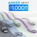 【期間限定セール実施中 6/11まで】Anker USB-C & USB-C ケーブル (240W, 高耐久ナイロン) USB PD対応 MacBook Pro iP…