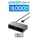 【期間限定セール実施中 6/11まで】Anker Prime ドッキングステーション (14-in-1, Triple Display, DisplayLink) 最…