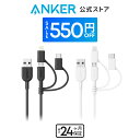 【期間限定セール実施中 6/11まで】Anker PowerLine II 3-in-1 ケーブル（ライトニングUSB/USB-C/Micro USB端子対応ケ…