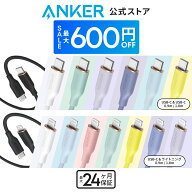 【期間限定セール実施中 6/11まで】Anker PowerLine III Flow USB-C & USB-C ケーブル / USB-C & ライト…