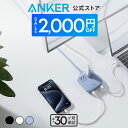 【期間限定セール実施中 6/11まで】Anker Nano Charging Station (6-in-1, 67W) (USBタップ 電源タップ AC差込口 2口 …