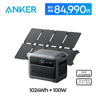 【45,910円OFFクーポン 6/11 01:59まで】Anker Solix C1000 Gen 2 Portable Power Station with Anker So…