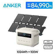 【45,910円OFFクーポン 6/11 01:59まで】Anker Solix C1000 Gen 2 オフホワイト with Anker Solix PS100 …