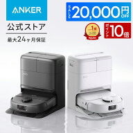 【期間限定セール実施中 6/11まで】26年最新モデル！Anker Eufy (ユーフィ) Robot Vacuum Omni C28 (ロボ…