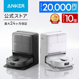 【期間限定セール実施中 6/11まで】26年最新モデル！Anker Eufy (ユーフィ) Robot Vacuum Omni C28 (ロボット掃除機) ローラーモップ 全自動クリーニングステーション 自動ゴミ収集 モップ洗浄・乾燥 15000Pa 水拭き兼用 高性能 2026年 ペット対応 新生活