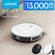 【13,000円OFFクーポン 6/11まで】Anker (アンカー) Eufy RoboVac G30 (ロボット掃除機)【スマート・ダイ…