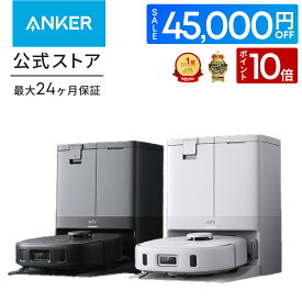 【期間限定セール実施中 6/11まで】Anker Eufy (ユーフィ) X10 Pro Omni (ロボット掃除機)【加圧式デュアル回転モップ搭載 自動ゴミ収集ステーション モップ自動洗浄・乾燥機能付き 毛絡み除去システム モップリフト 水拭き】