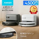 【クーポン利用で25,490円 8/11まで】【超薄型】Anker Eufy (ユーフィ) Robot Vacuum Auto-Empty C10 (ロボット掃除機…