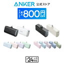 【期間限定セール実施中 7/11まで】Anker Nano Power Bank (12W, Built-In Lightning Connector ) / Anker Nano Power…