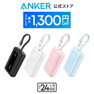【期間限定セール実施中 7/11まで】Anker Zolo Power Bank (10000mAh, 30W, Built-In USB-Cケーブル) (モ…