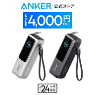【4,000円OFFクーポン 7/11まで】Anker Power Bank (25000mAh, Built-In & 巻取り式USB-Cケーブル) 【PD…
