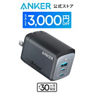 【期間限定セール実施中 7/11まで】Anker Prime Wall Charger (100W, 3 ports, GaN) USB PD 充電器 USB-A…