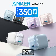 【期間限定セール実施中 7/11まで】Anker Nano Charger (20W) PD 20W USB-C 急速充電器【PSE技術基準適合…