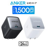 【期間限定セール実施中 7/11まで】Anker Nano II 65W (PD 充電器 USB-C) 【独自技術Anker GaN II採用/PD…