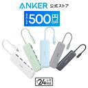 【期間限定セール実施中 7/11まで】Anker 332 USB-C ハブ (5-in-1) 100W USB PD対応 4K HDMIポート5Gbps 高速データ転…