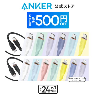 Anker PowerLine III