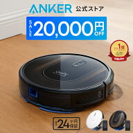 【20,000円OFFクーポン 7/11まで】Anker (アンカー) Eufy RoboVac G30 Hybrid（ロボット掃除機）【スマー…