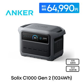 【35,000円OFFクーポン 7/26まで】Anker Solix C1000 Gen 2 Portable Power Station ダークグレー 1024Wh ポータブル電源 世界最小クラス 世界最速の急速充電54分 リン酸鉄 長寿命10年 定格1550W バッテリー 大容量 アプリ遠隔操作 キャンプ 防災