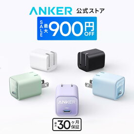 【期間限定セール実施中 7/26まで】Anker 511 Charger (Nano 3, 30W) (USB PD 充電器 USB-C)【USB PD 対応 / PSE技術基準適合 / PPS規格対応】MacBook USB PD対応Windows PC iPad iPhone Galaxy Android スマートフォン ノートPC 各種 その他機器対応
