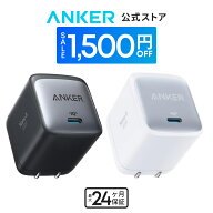 【期間限定セール実施中 7/26まで】Anker Nano II 65W (PD 充電器 USB-C) 【独自技術Anker GaN II採用/PD…