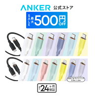 【期間限定セール実施中 7/26まで】Anker PowerLine III Flow USB-C & USB-C ケーブル / USB-C & ライト…