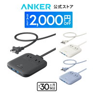 【期間限定セール実施中 7/26まで】Anker Nano Charging Station (6-in-1, 67W) (USBタップ 電源タップ A…