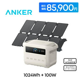 【45,000円OFFクーポン 7/26まで】Anker Solix C1000 Gen 2 オフホワイト with Anker Solix PS100 Compact Portable Solar Panel 世界最小クラスポータブル電源1024Wh 世界最速の急速充電54分 大容量 高出力 長寿命10年 キャンプ
