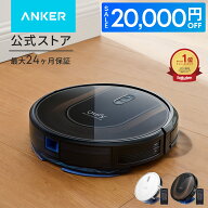 【20,000円OFFクーポン 7/26まで】Anker (アンカー) Eufy RoboVac G30 Hybrid（ロボット掃除機）【スマー…
