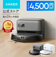 【4,500円OFFクーポン 7/26まで】【超薄型】Anker Eufy (ユーフィ) Robot Vacuum Auto-Empty C10 (ロボッ…