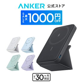 【期間限定セール実施中 8/11まで】Anker 622 Magnetic Battery (MagGo) (アップグレード版 マグネット式ワイヤレス充電対応 5,000mAh コンパクト モバイルバッテリー)【マグネット式/ワイヤレス出力 (7.5W) / USB-Cポート入出力/PSE技術基準適合】