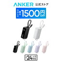【期間限定セール実施中 8/11まで】Anker Power Bank (30W, Fusion, Built-In USB-C ケーブル ライトニングケーブル) …
