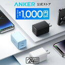 【期間限定セール実施中 8/11まで】Anker 523 Charger (Nano 3, 47W) USB PD USB-C 急速充電器【PowerIQ 3.0 (Gen2)搭…