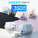 【期間限定セール実施中 8/11まで】Anker Nano Charger (20W) PD 20W USB-C 急速充電器【PSE技術基準適合/PowerIQ 3.0…