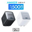 【期間限定セール実施中 8/11まで】Anker Nano II 65W (PD 充電器 USB-C) 【独自技術Anker GaN II採用/PD対応/PSE技術…