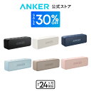 【30%OFFクーポン 8/11まで】Anker SoundCore 2 (12W スピーカー 24時間連続再生)【完全ワイヤレスステレオ対応/強化…