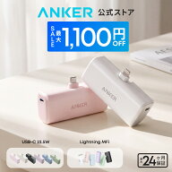 【期間限定セール実施中 9/25まで】Anker Nano Power Bank (12W, Built-In Lightning Connector ) / Anke…