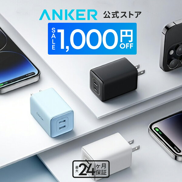 【期間限定セール実施中 9/30まで】Anker 523 Charger (Nano 3, 47W) USB PD USB-C 急速充電器【PowerIQ 3.0 (Gen2)搭載/PSE技術基準適合/折りたたみ式プラグ】iPhone 15 MacBook Air その他各種機器対応
