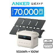 【70,000円OFFクーポン 9/25まで】Anker Solix C1000 Gen 2 オフホワイト with Anker Solix PS100 Compac…
