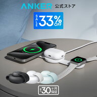 【期間限定セール実施中 9/25まで】Anker MagGo Wireless Charging Station (3-in-1, Foldable Pad) Qi2…