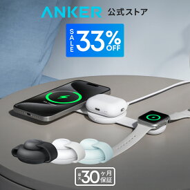 【期間限定セール実施中 9/25まで】Anker MagGo Wireless Charging Station (3-in-1, Foldable Pad) Qi2対応 マグネット式 3-in-1 ワイヤレス充電ステーション/ワイヤレス出力/Apple Watchホルダー付 MagSafe対応 iPhone 15 / 14 / 13