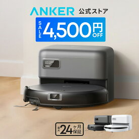 【4,500円OFFクーポン 9/25まで】【超薄型】Anker Eufy (ユーフィ) Robot Vacuum Auto-Empty C10 (ロボット掃除機) 【自動ゴミ収集ステーション 伸縮サイドブラシ 毛絡み除去システム レーザーマッピング アプリ操作 落下防止 薄型 小型 時短家電 新生活 引越し】