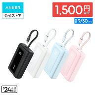 【期間限定セール実施中 9/30まで】Anker Zolo Power Bank (20000mAh, 45W, Built-In USB-Cケーブル)(モ…