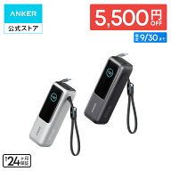 【期間限定セール実施中 9/30まで】Anker Power Bank (25000mAh, Built-In & 巻取り式USB-Cケーブル) 【P…