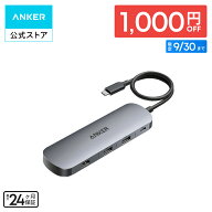 【期間限定セール実施中 9/30まで】Anker Nano USB-C ハブ (8-in-1, Dual Display)
